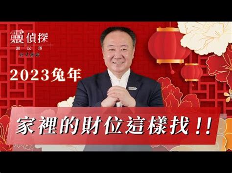 南方財位|2023要發財這樣做！家中南方打掃乾淨 這3位置擺錢最。